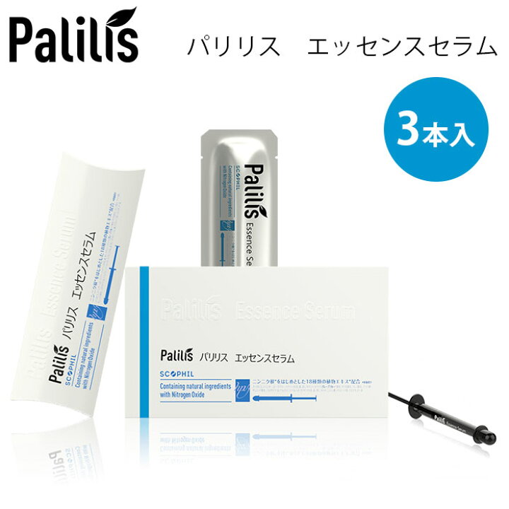 楽天市場】【300円OFFクーポン】Palilis パリリス エッセンスセラム 3  