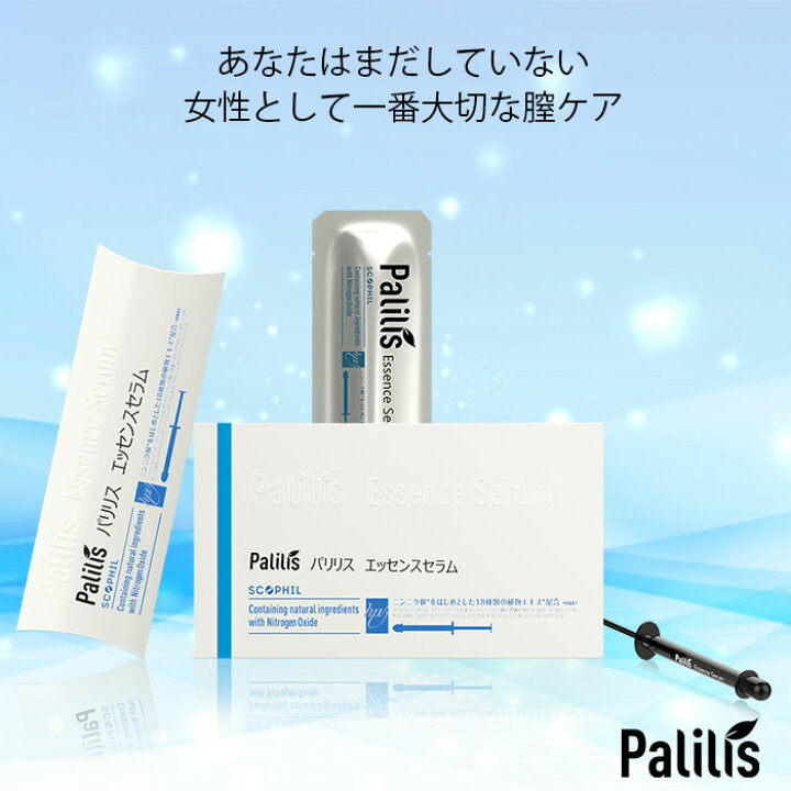 楽天市場】【300円OFFクーポン】Palilis パリリス エッセンスセラム 3  