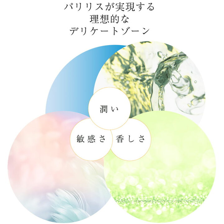 楽天市場】Palilis パリリス エッセンスセラム 3本入 デリケートゾーン 