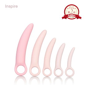 Inspire シリコンダイレーター 5本セット フェムテック デリケート デリケートゾーン セクシュアルウェルネス 尿もれ対策 骨盤トレーナー セクシャルヘルス ケア 【ポイント5倍】【1126】【送料無料】【SIB】【海外×】