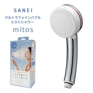 【2000円OFFクーポン】SANEI ウルトラファインバブル ミストシャワー mitos(ミトス) シャワーヘッド PS3063-81XA-CMP 節水 日本製 サンエイ 三栄水栓製作所【送料無料】【SIB】【海外×】