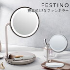 【フェイスタオルおまけ付】FESTINO 充電式 LED ファンミラー Charging LED Fan Mirror フェスティノ（WNR）【ポイント10倍】【0423】【送料無料】【SIB】【ASU】【海外×】