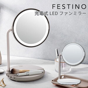 �y�t�F�C�X�^�I���t�zFESTINO �[�d�� LED �t�@���~���[ Charging LED Fan Mirror �t�F�X�e�B�m �� �����t�@�� �����u�� �����^�у~���[ ���~���[ ���ϋ� ���C�g�t�� ���C�g�~���[ LED���C�g �y�|�C��