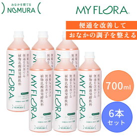 野村乳業 シンバイオティクス マイ・フローラ 700ml 6本セット マイフローラ 植物乳酸菌 乳酸菌 腸活 腸内フローラ 腸内環境 健康 乳酸菌飲料 ドリンク 機能性表示食品 （NMRN）【ポイント3倍】【0618】【送料無料 メーカー直送 代引不可】【海外×】