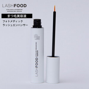 LASHFOOD ラッシュフード フォトメディック ラッシュエンハンサー まつ毛美容液 まつげ美容液 まつ毛 まつエク エクステ 美容液 【ポイント10倍】【1029】【送料無料】【DM】【海外×】