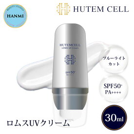 【10％OFFクーポン対象】HANMI HUTEMCELL ロムスUVクリーム 30ml ハンミ ロムス UVクリーム 日焼け止め 韓美 ヒューテムセル UV ブルーライトカット 紫外線 スキンケア ニキビケア シワ たるみ シミ （HANM）【ポイント2倍】【0618】【メール便送料無料】【DM】【海外×】