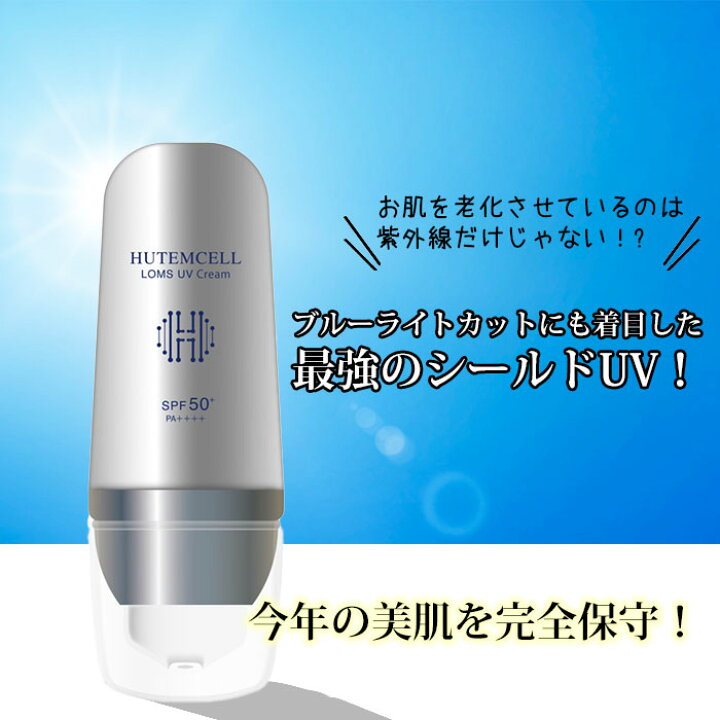 楽天市場】【500円OFFクーポン】HANMI HUTEMCELL ロムスUVクリーム 