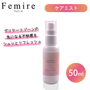 Femire PA~Xg 50ml tF~[ ~Xg fP[g][ fP[g][~Xg @~Xg ϐ tFPA jIC   VIO { y|Cg2{zy1028zySIBzyCO×z
