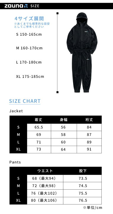 楽天市場】zauna ザウナスーツ ブラック 収納袋付 suit サウナ スーツ 