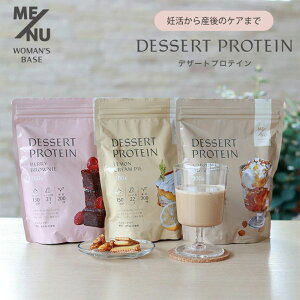 ME/NU デザートプロテイン WOMAN’S BASE 大袋 プロテイン サプリ サプリメント ダイエット 妊活 産後 タンパク質 ホエイプロテイン ソイプロテイン 【ポイント10倍】【1029】【メール便送料無料
