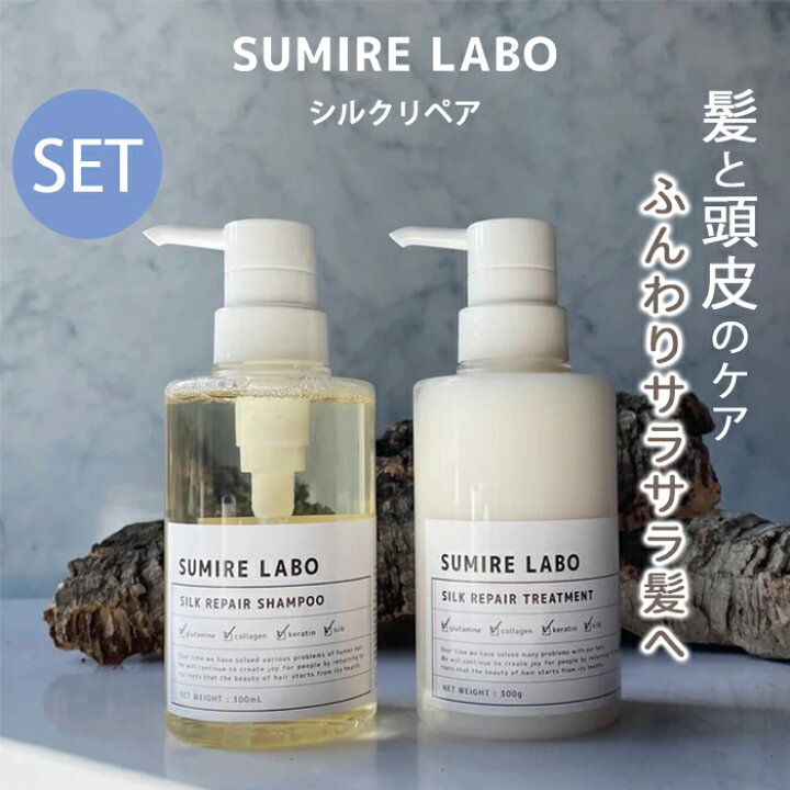 楽天市場】【3/27 10時迄☆200円OFFクーポン】2点セット SUMIRELABO 