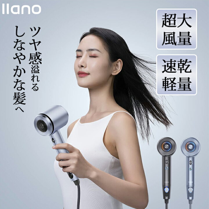 楽天市場】llano マイナスイオンドライヤー ll-pc002 ドライヤー 速乾 