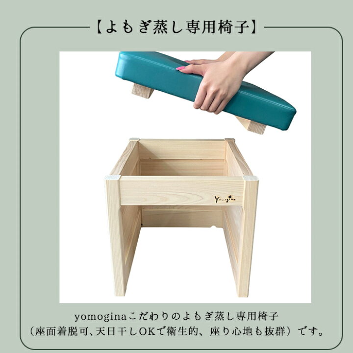 楽天市場】yomogina よもぎ蒸し 家庭用セット ヨモギーナ よもぎ蒸し 