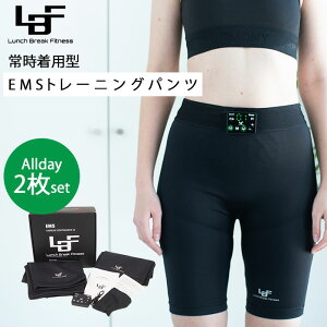 LBF Allday set EMS�p���c 2���Z�b�g Lunch Break Fitness �g���[�j���O�p���c �^�� ���� ���K ������ �b���� �؃g�� �ȒP EMS �g���[�j���O �G�N�T�T�C�Y �y�|�C���g3�{�z�y0623�z�y�������� ���[�J�[����