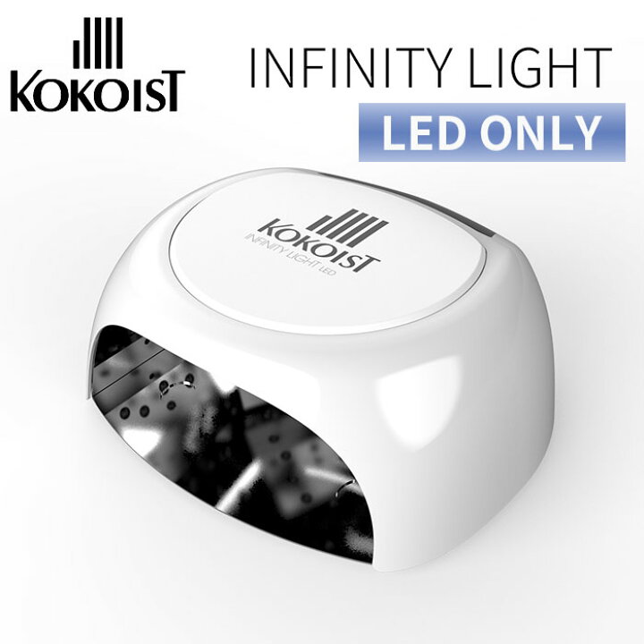 楽天市場】【正規販売店】KOKOIST インフィニティ LEDライト LEDonly 