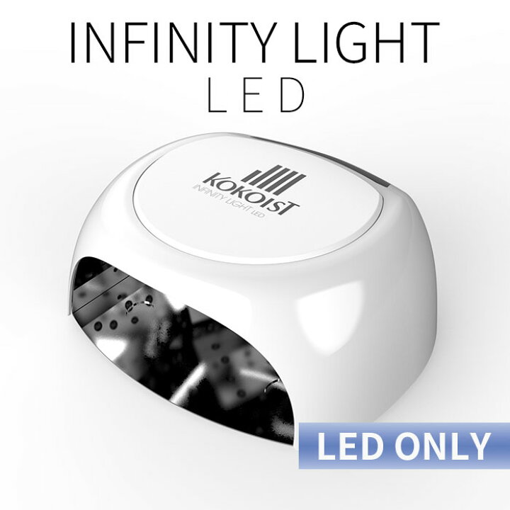 楽天市場】【正規販売店】KOKOIST インフィニティ LEDライト LEDonly 