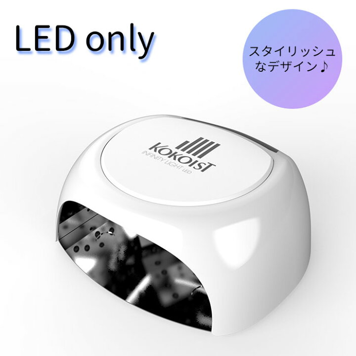 楽天市場】【正規販売店】KOKOIST インフィニティ LEDライト LEDonly  