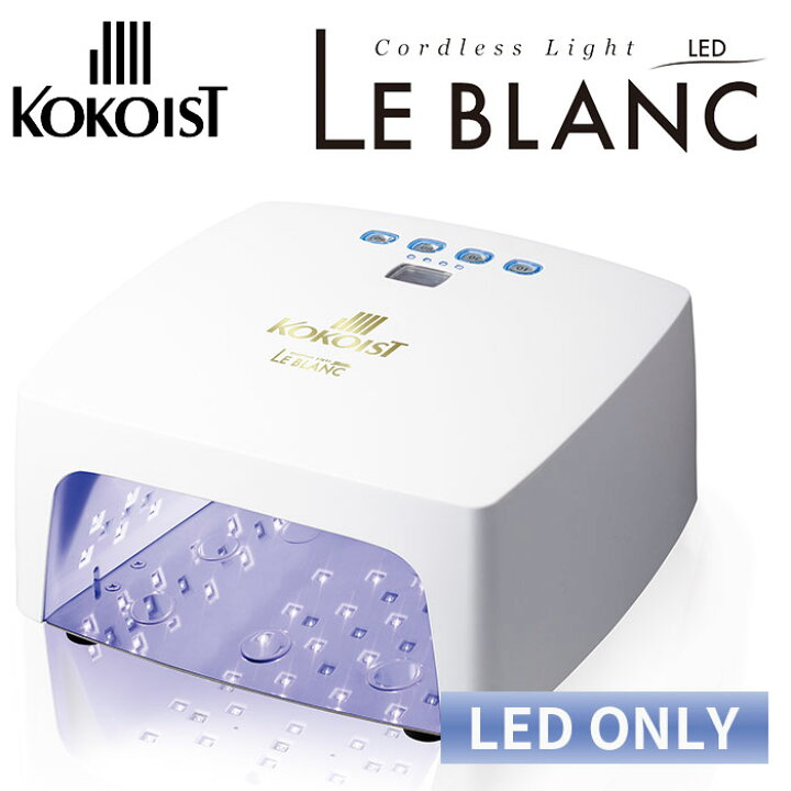 楽天市場】【2500円OFFクーポン】【正規販売店】KOKOIST Le BLANC  