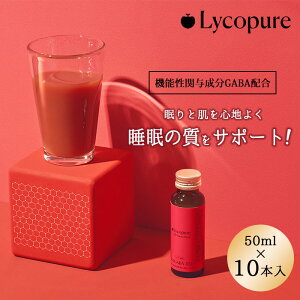 【150円OFFクーポン】Lycopure BH Tomato Drink 50ml 10本入 リコピュア GABA トマトドリンク 快眠 サポート ドリンク サプリ 睡眠の質 睡眠 向上 ノンカフェイン 【送料無料】【DM】【海外×】