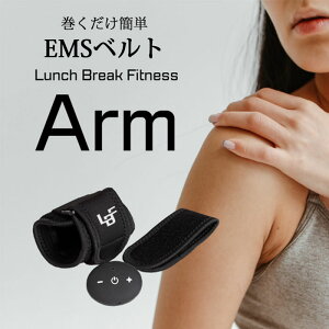 LBF Arm EMSxg Xgoh Lunch Break Fitness Rg[[t ^ b ؃g ȒP EMS g[jO GNTTCY ̘r   r y|Cg3{zy1001zy [J
