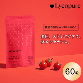 【5/1 23:59迄限定クーポン】LycopureHTomatoSupplement60粒リコピュアHトマトサプリメントGABAトマトサプリトマトサプリメントサプリサプリメント血圧ストレス緩和機能性自律神経（ealo）【ポイント2倍】【0507】【メール便送料無料】【DM】【海外×】