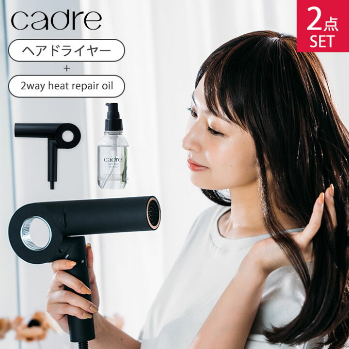 楽天市場】2点セット cadre hair dryer ドライヤー ヘアオイル 大風量  