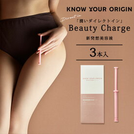 【雑誌掲載】Beauty Charge Femcare 3本入 ビューティーチャージ フェムケア 膣 デリケートゾーン美容液 美容液 ブースター デリケートゾーンケア ヒト幹細胞 リポソーム ハリ 弾力 （KYO）【メール便送料無料】【DM】【海外×】