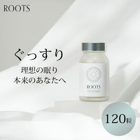 ROOTS ルーツ 快眠 サプリ 120粒入 サプリメント 休息 睡眠 目覚め 入眠 熟睡 NMN 不眠 快眠 睡眠障害 ストレス 健康 （RTHD）【ポイント2倍】【0408】【送料無料】【DM】【海外×】