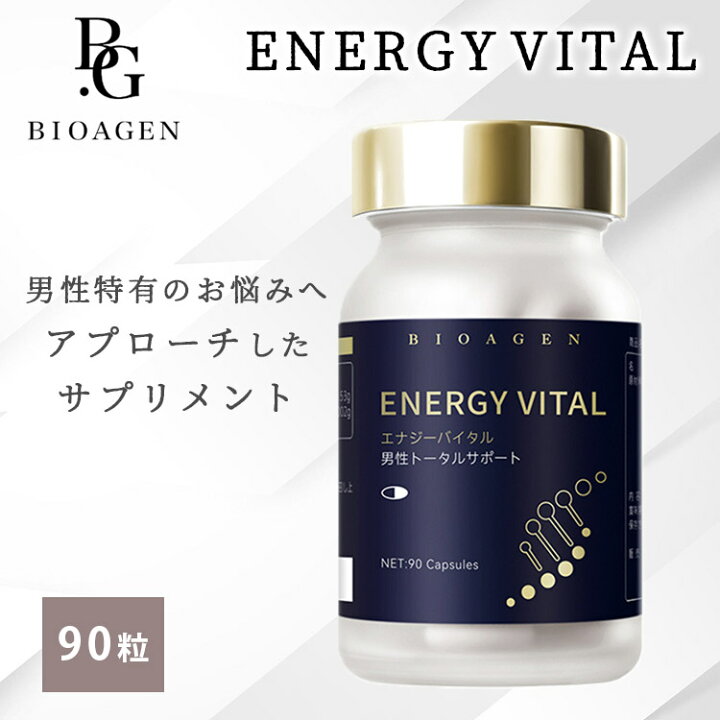 楽天市場】【15%OFFクーポン】BIOAGEN ENERGY VITAL エナジーバイタル 