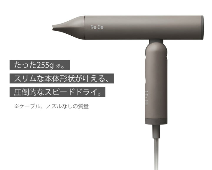 楽天市場】【入浴料おまけ付】Re・De Hairdry ハンズフリー ヘア 