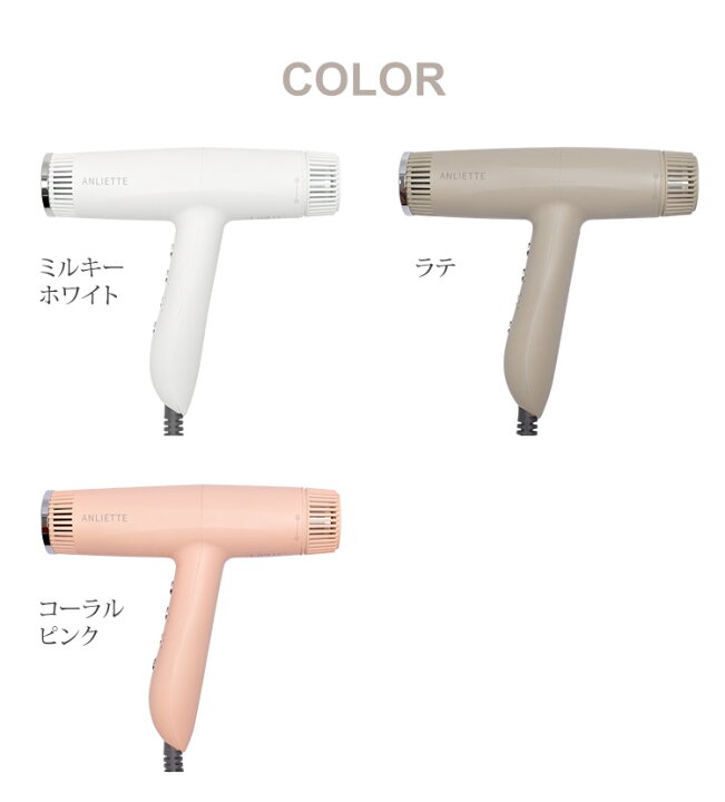 楽天市場】アンリエッテ エステティックイオン ドライヤー AN-004  
