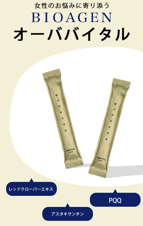楽天市場】【10％OFFクーポン】BIOAGEN オーババイタル 2g×30本 