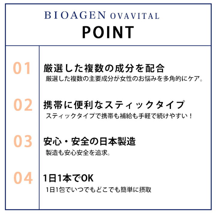 楽天市場】【10％OFFクーポン】BIOAGEN オーババイタル 2g×30本 