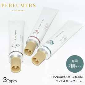 【100円OFFクーポン対象】選べる2個セット PERFUMERS ハンド＆ボディクリーム 50g パフューマーズ ハンドクリーム ボディクリーム 全身 保湿 シカ CICA 香り べたつかない 日本製 （NKW）【ポイント2倍】【0618】【送料無料】【SIB】【海外×】