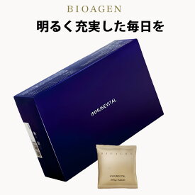 BIOAGEN イミューンバイタル 3粒×60包 約1ヶ月分 IMMUNEVITAL トータルサポート ゆらぎ 冬虫夏草 亜鉛酵母 ビタミン 日本製 サプリ サプリメント 【ポイント2倍】【0722】【送料無料】【DM】【海外×】