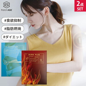2_Zbg pb`GCW SMART 8H BURN PLUS Patch AGE {fBPA X}[g8H o[vX _CGbg H~} \Tv VrV y|Cg10{zy1002zy[֑zyDMzySTz