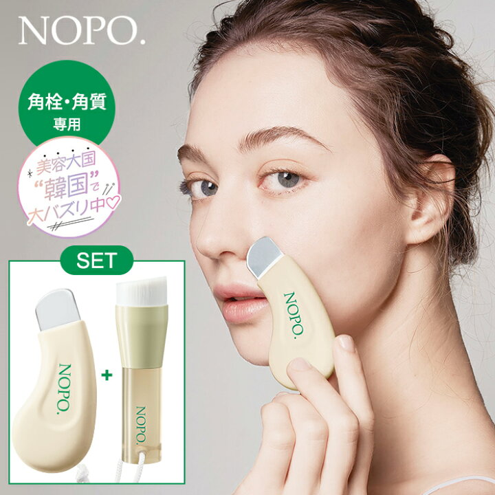 楽天市場】2点セット NOPO. ポアクリーンピーラー ポアディープ  