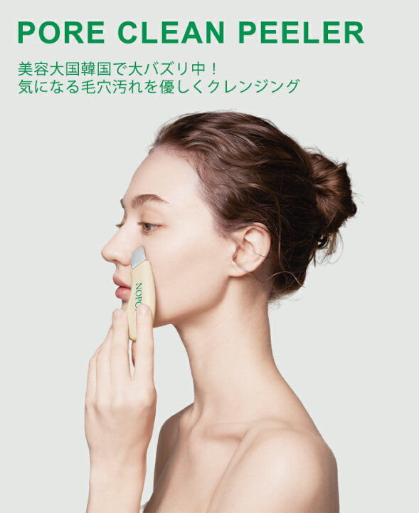 楽天市場】2点セット NOPO. ポアクリーンピーラー ポアディープ  