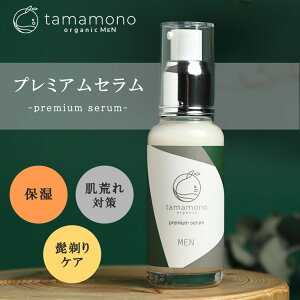 tamamono organic MEN v~AZ et jp I[Cet p XLPA jLr΍  Ȃ߂炩 YRX y|Cg3{zy1028zyzyDMz