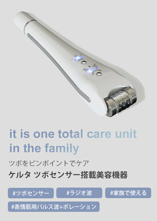 楽天市場】【500円OFFクーポン】certa ケルタ ツボセンサー搭載美容 