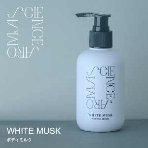 TCGXA} {fB~N 200g zCgXN {fBPA ێ 邨   ΍ SCIENCE AROMA Body Milk  AR[ sgp y|Cg5{zy1111zySIBzyCO×z