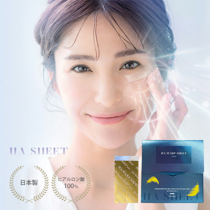 楽天市場】HA ワープシート ネオ 2シート×10パック HA WARP SHEET neo 