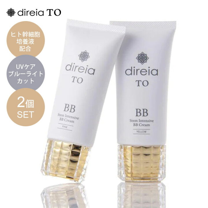 楽天市場】【5％OFFクーポン】2個セット Direia TO ステムインテンシブ 
