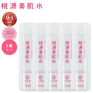 【10%OFFクーポン!セット限定】5本セット 桃源美肌水 200mL 桃源郷 全身化粧水 高アルカリ 天然温泉水【ポイント2倍】【1028】【送料無料】【DM】【ST】【海外×】