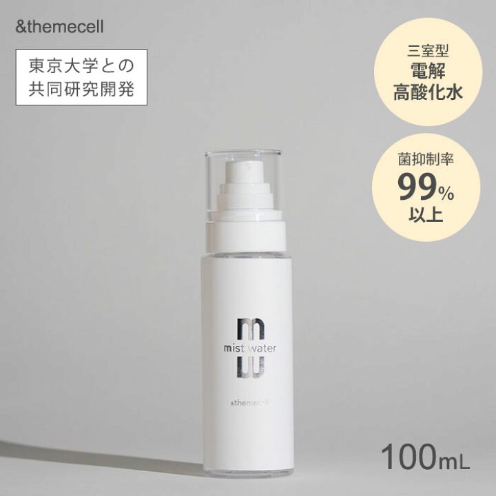 楽天市場】【正規販売店】＆themecell プライムミストウォーター 