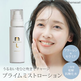 【正規販売店】＆themecell プライムミストローション 100mL ローション トナー 化粧水 肌荒れ 敏感肌 ニキビ アトピー 赤ちゃん 全身 スキンケア 低刺激 高酸化水【ポイント15倍】【0723】【送料無料】【DM】【海外×】