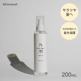 【200円OFFクーポン】正規店 ＆themecell プライムDヘアミスト 200mL ミスト ミスト ヘアケア キューティクル 静電気 ダメージ ケア ヘアケア ダイヤモンド粒子 潤い ニオイ【ポイント10倍】【0723】【送料無料】【DM】【海外×】