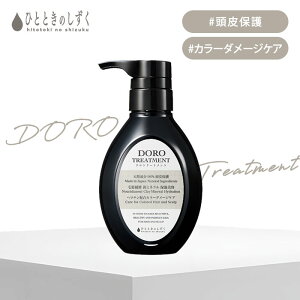 �y���K�̔��X�z�ЂƂƂ��̂����� DORO �g���[�g�����g 300ml �X�J���v�P�A �w�}�`�� �_���[�W�P�A �J���[�P�A ���� �D �ێ� �w�b�h�X�p �h�� ��C ���炳�� �w�A�P�A �n�� �c���y�|�C���g5�{�z