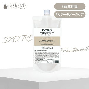 �y���K�̔��X�z�ЂƂƂ��̂����� DORO �g���[�g�����g �l�� 400ml �X�J���v�P�A �w�}�`�� �_���[�W�P�A �J���[�P�A ���� �D �ێ� �w�b�h�X�p �h�� ��C ���炳�� �w�A�P�A �n�� �c���y�|�C���g5