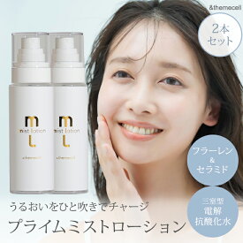 【正規販売店】2本セット ＆themecell プライムミストローション 100mL ローション トナー 化粧水 肌荒れ 敏感肌 ニキビ アトピー 赤ちゃん 全身 スキンケア 低刺激 高酸化水【ポイント15倍】【0723】【送料無料】【DM】【ST】【海外×】